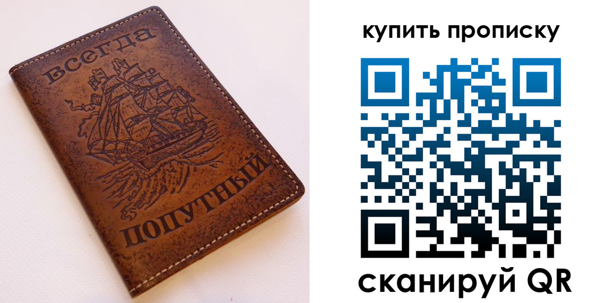 прописка для военкомата в Волгореченске