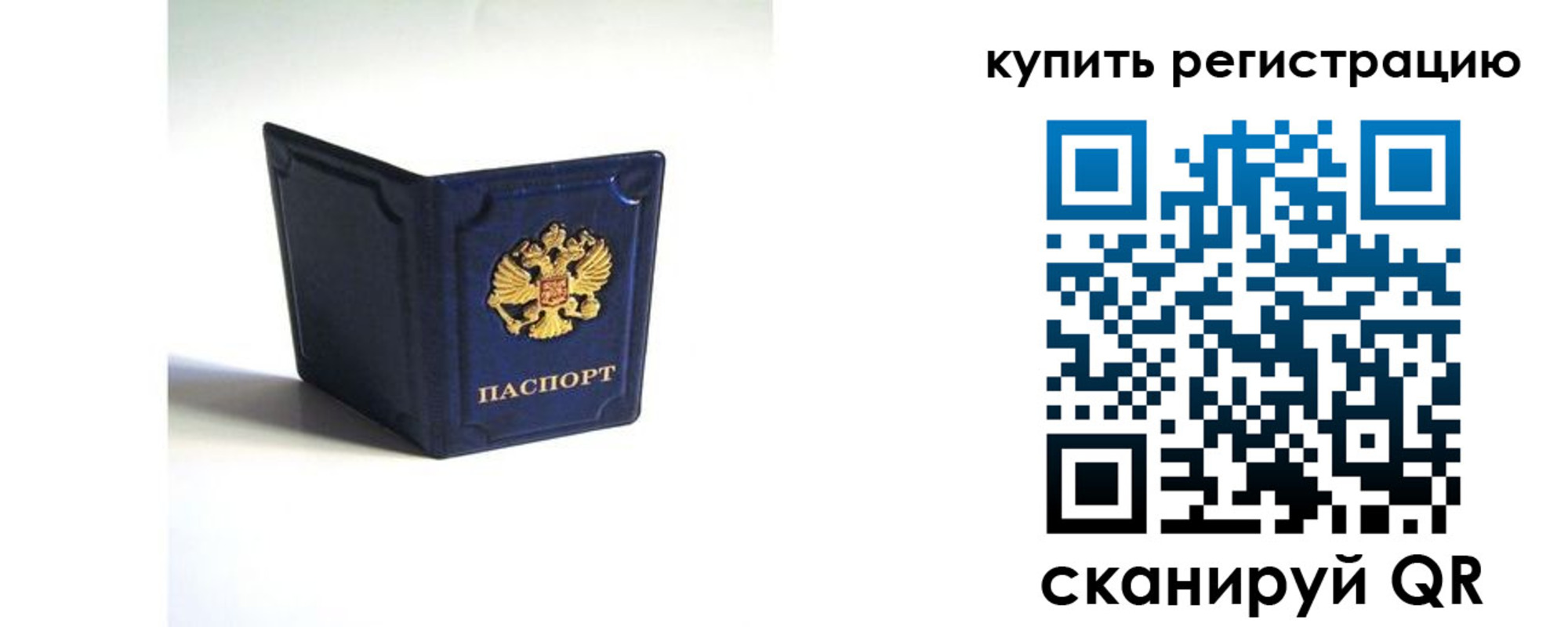 временная регистрация гарантия в Волгореченске