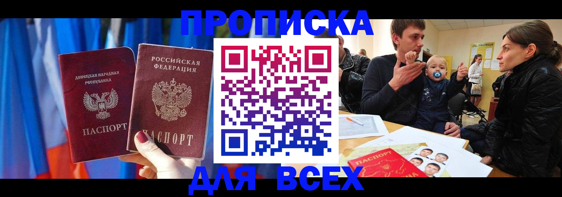 временная регистрация в квартире в Волгореченске