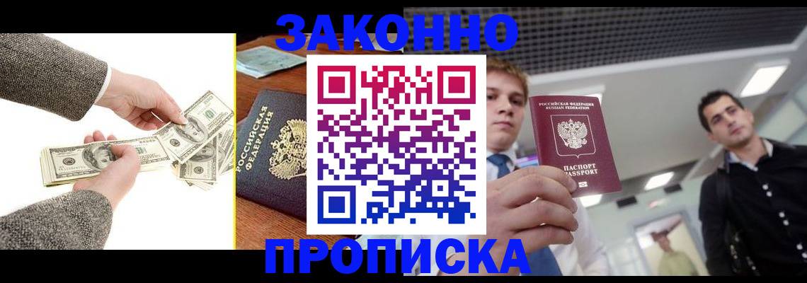 прописка иностранных граждан в Волгореченске