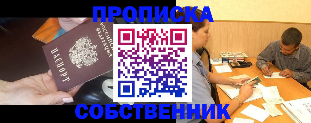 временная регистрация в квартире в Волгореченске